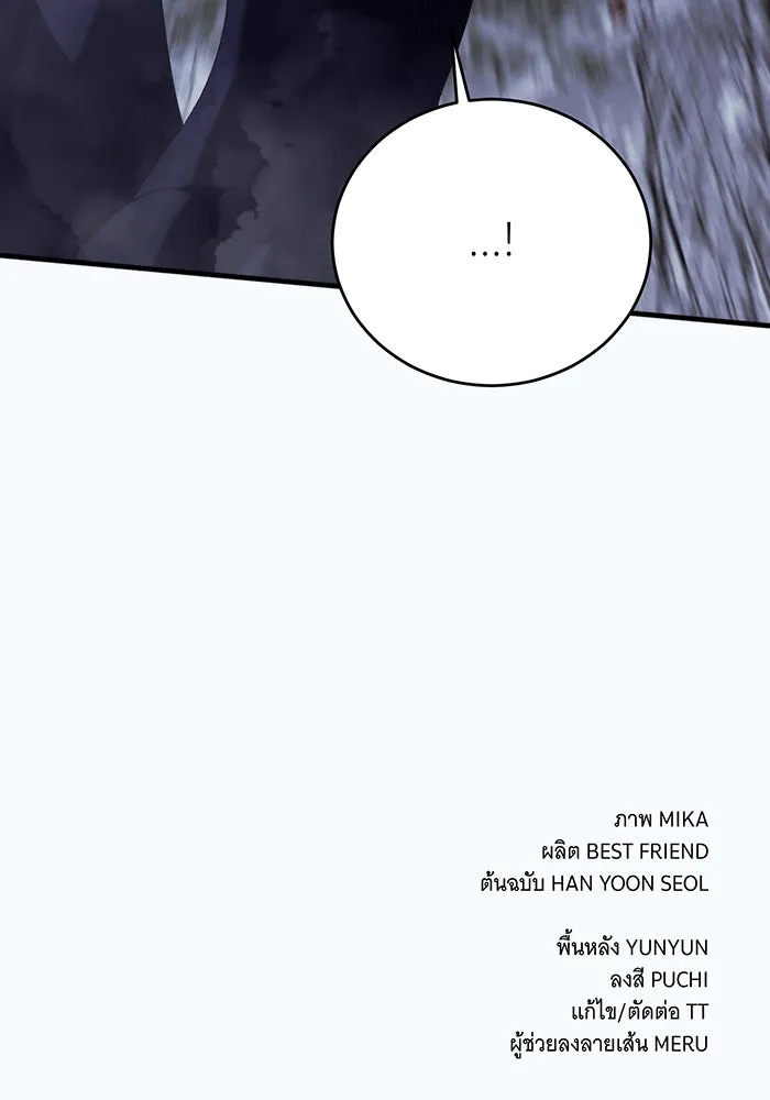 แกล้งตายให้หายแค้น ตอนที่ 25 รูปที่ 146