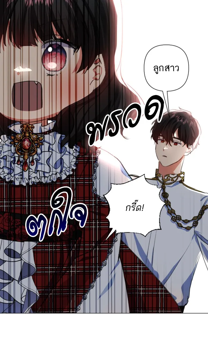 บุตรสาวของดยุกปีศาจ ตอนที่ 6 รูปที่ 58