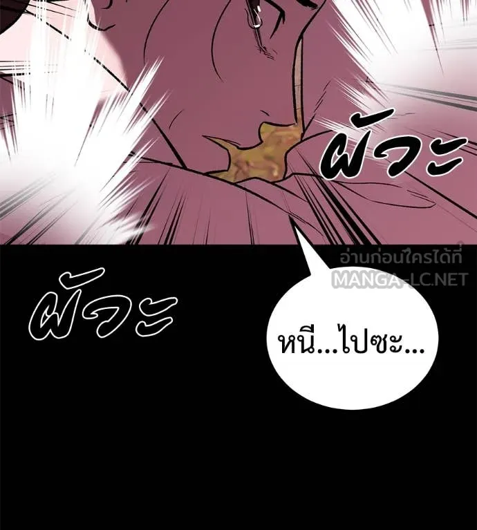 เรียกฉันว่าพระเจ้า ตอนที่ 57 รูปที่ 56