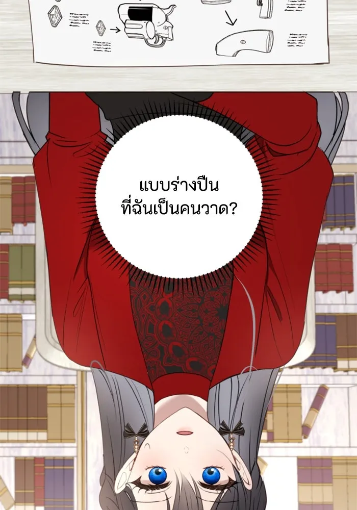 ตัวร้ายอย่างฉันขออยู่อย่างสงบ ตอนที่ 21 รูปที่ 91
