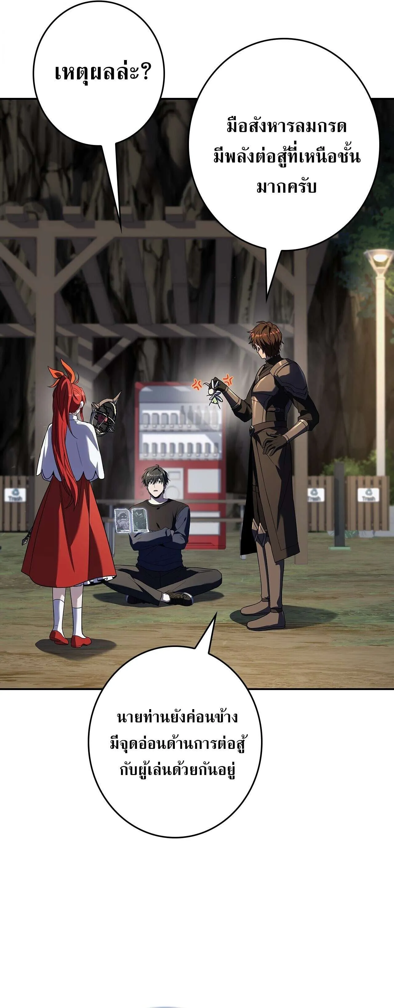 Only I Have an EX-Grade Summon ฉ_นค_อผ_อ_ญเช_ญระด_บแรงก_ EX ตอนที่ ตอนที่ 35 รูปที่ 13