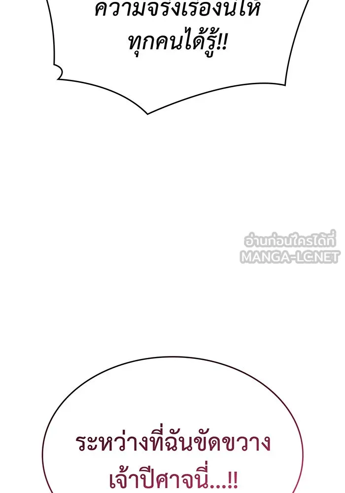 เกิดใหม่พร้อมพลังแห่งราชัน ตอนที่ 52 รูปที่ 141