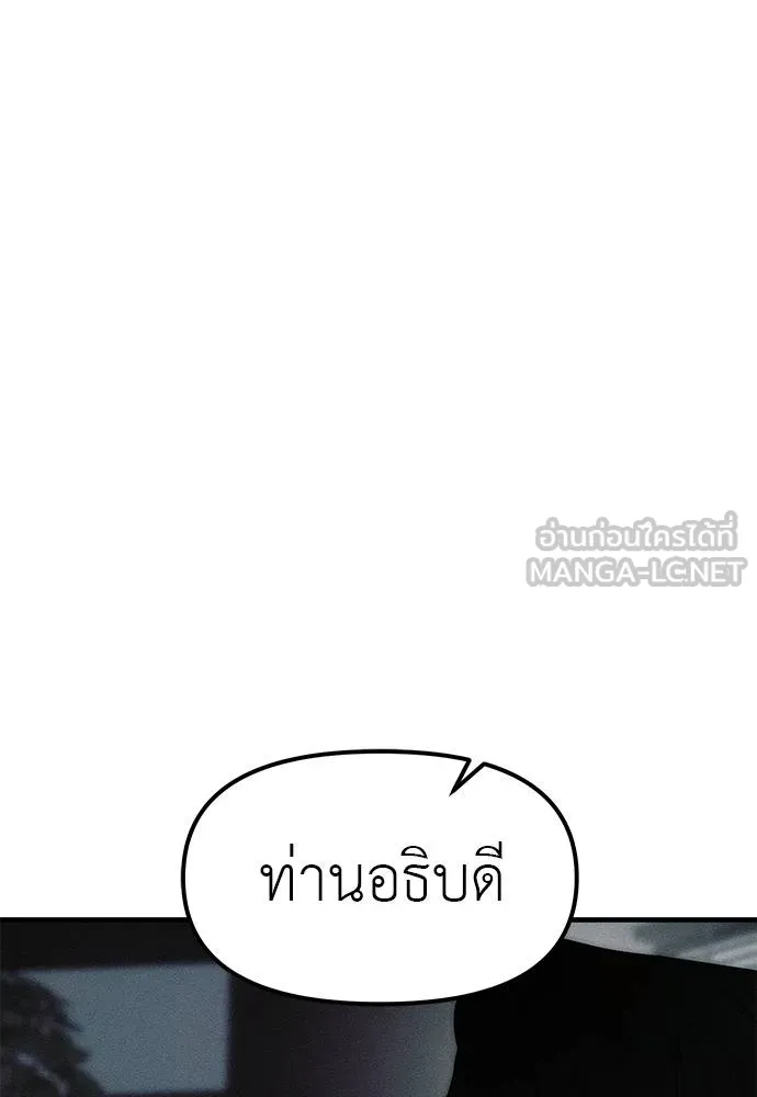 ปฏิบัติการลับ ตอนที่ 95 รูปที่ 126