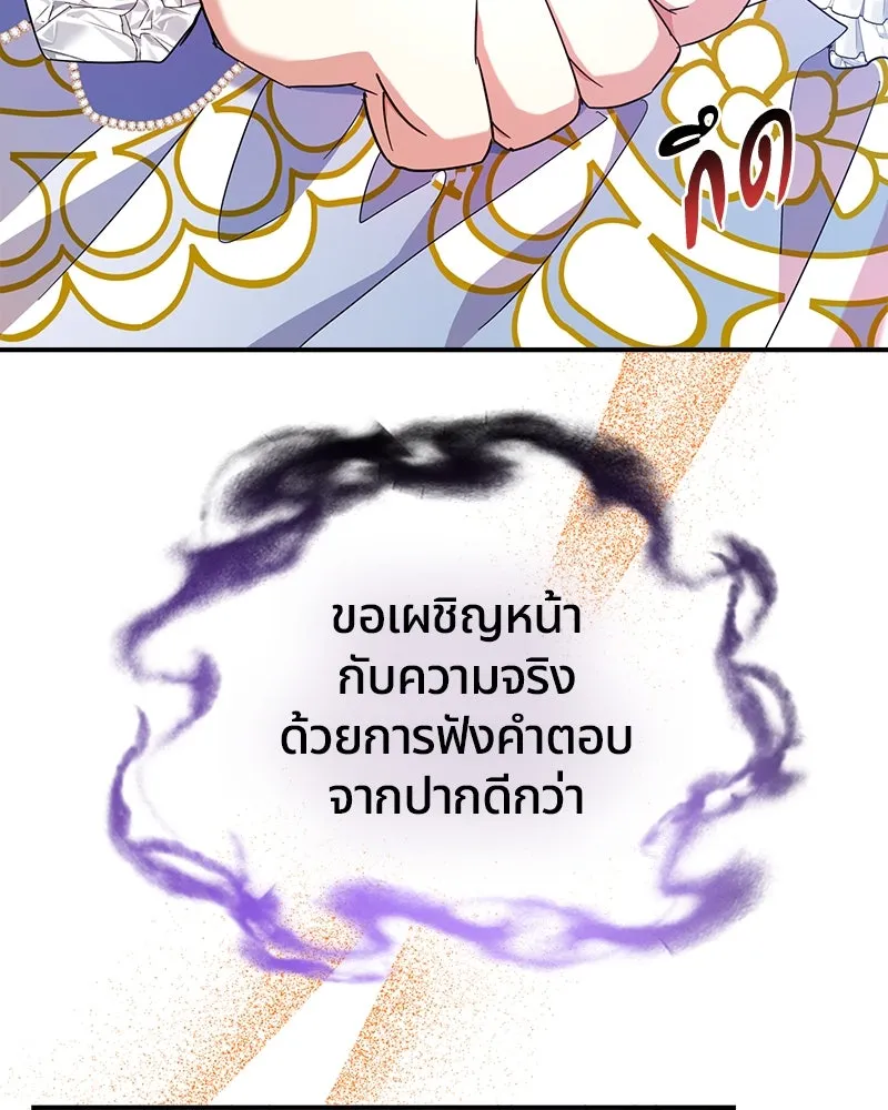 คนรักตายกลายเป็นทรราช ตอนที่ 20 รูปที่ 49