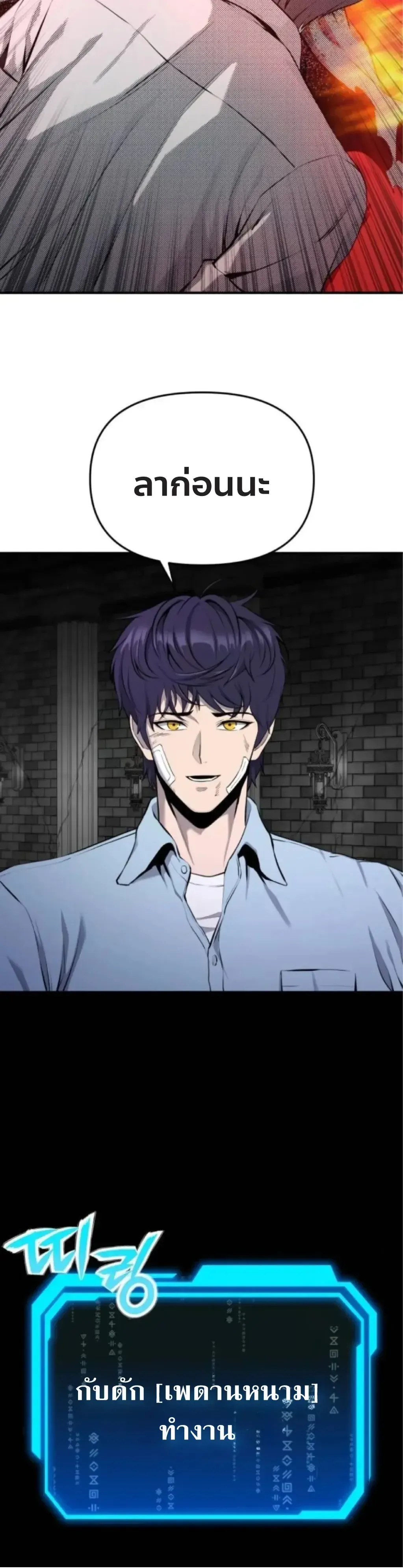 Nation-Class Dungeon Architect น_กออกแบบเขาวงกตระด_บชาต_ ตอนที่ ตอนที่ 3 รูปที่ 25