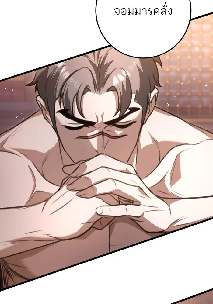 ดาบแห่งจักรพรรดิ ตอนที่ 38 รูปที่ 95