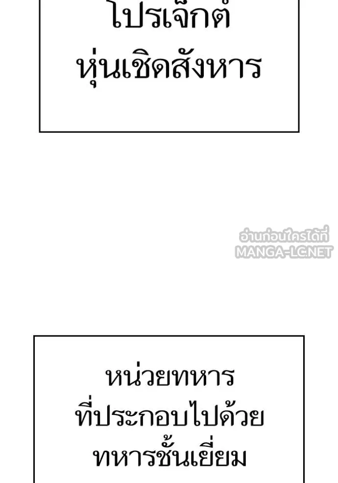 reality ตอนที่ 186 รูปที่ 4