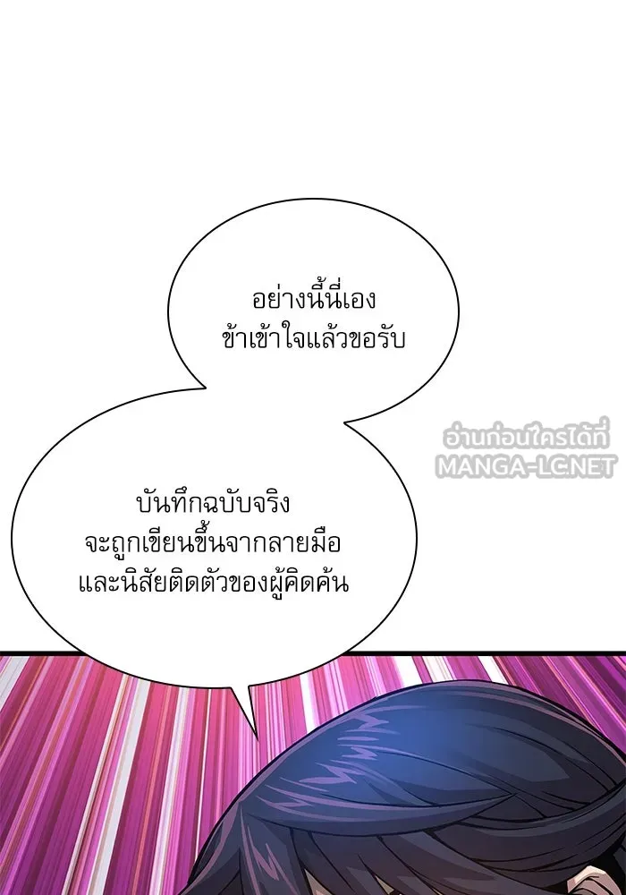 ลับลางลวง ตอนที่ 68 เพลงดาบดาราดับ รูปที่ 51
