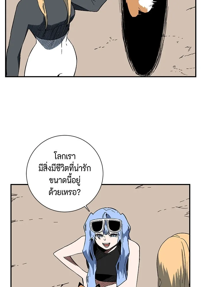 หนึ่งก้าวสู่เจ้ามาร ตอนที่ 98 พันธมิตร (9) รูปที่ 11