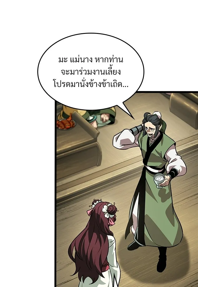 จอมยุทธ์ผู้จำได้ทุกสรรพสิ่ง ตอนที่ 8 รูปที่ 56