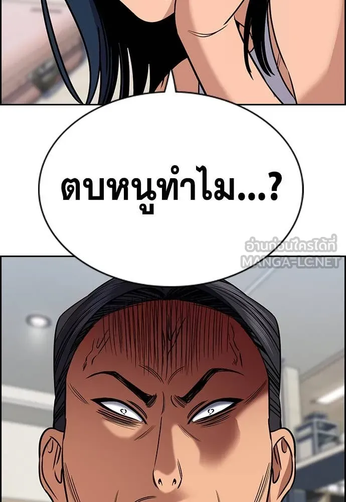 การศึกษาที่แท้ ตอนที่ 200 รูปที่ 121