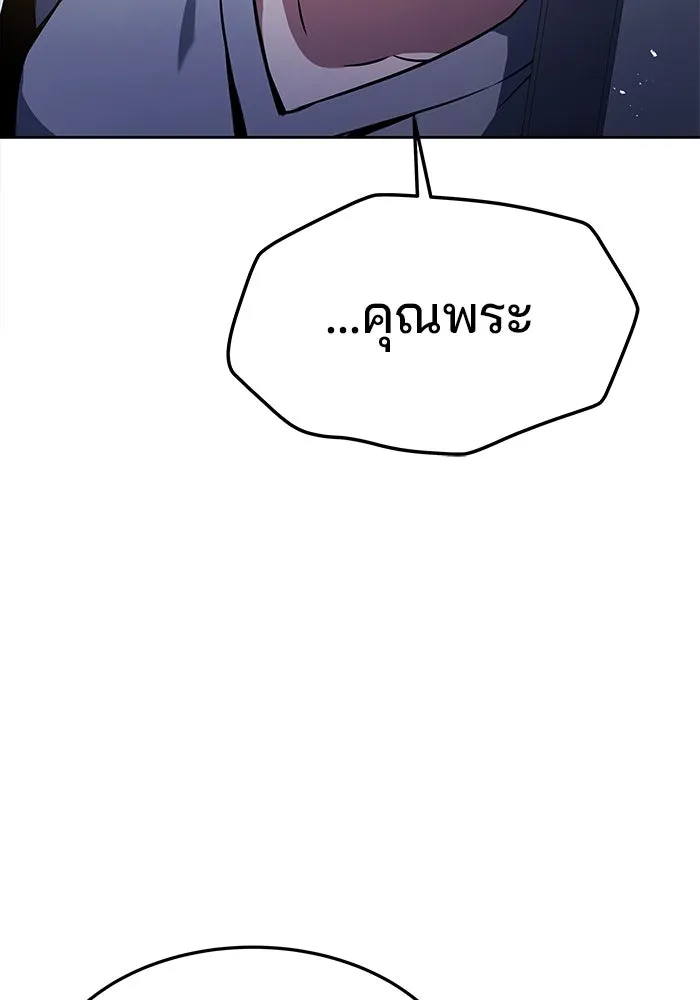 ครัวจอมเวท ตอนที่ 44 รูปที่ 131