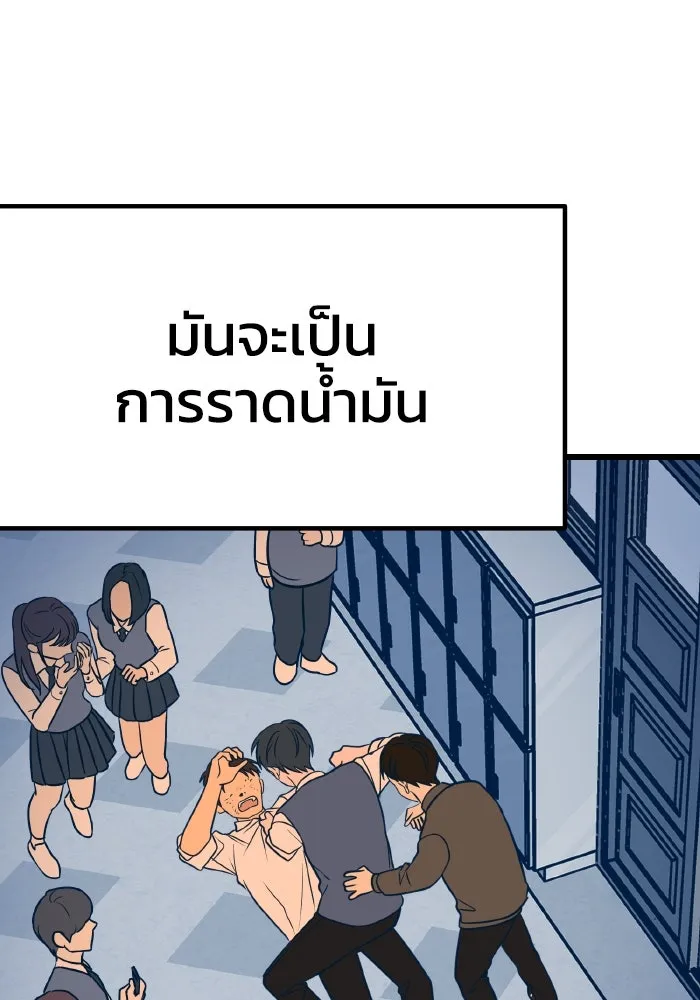 รักนี้ไม่มีรีไซเคิล ตอนที่ 15 รูปที่ 97