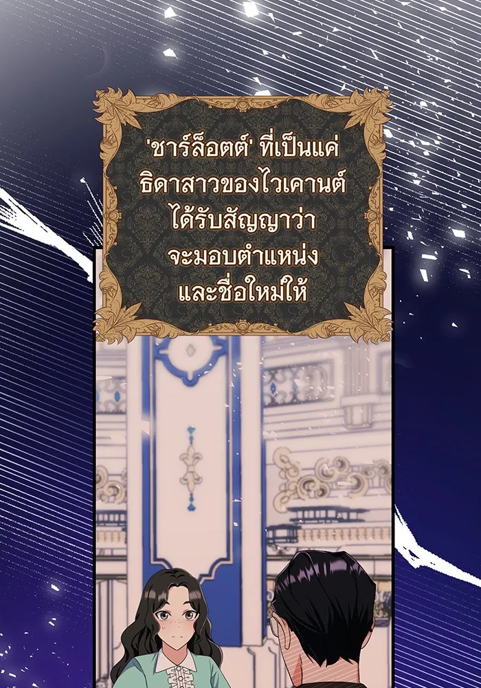 นางร้ายที่ไหนจะมีคุณธรรม ตอนที่ 77 รูปที่ 19