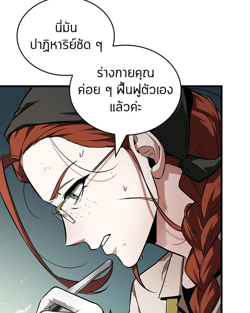 Omniscient Reader อ่านชะตาวันสิ้นโลก ตอนที่ 42 อาสโมเดียส (1) รูปที่ 28