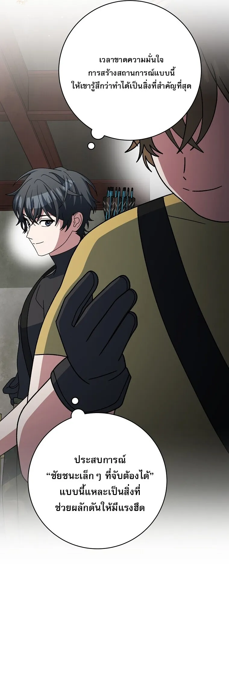 Genius Archer_s Streaming ตอนที่ ตอนที่ 89 รูปที่ 46