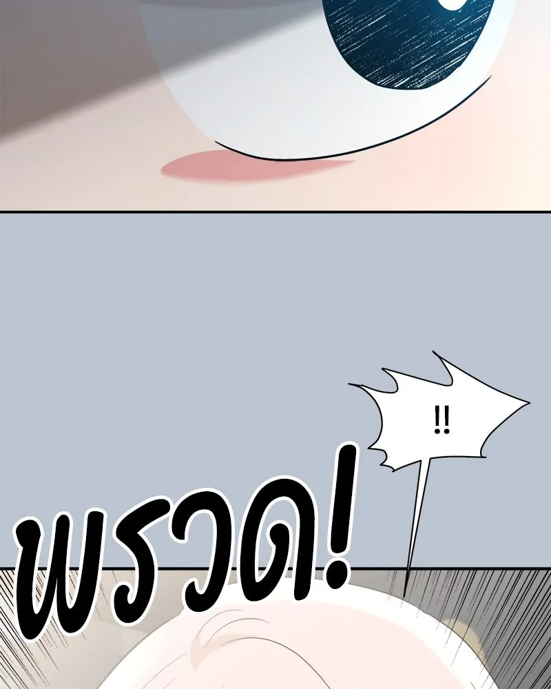 Pyramid Game เกมพีระมิด ตอนที่ 90 รูปที่ 137