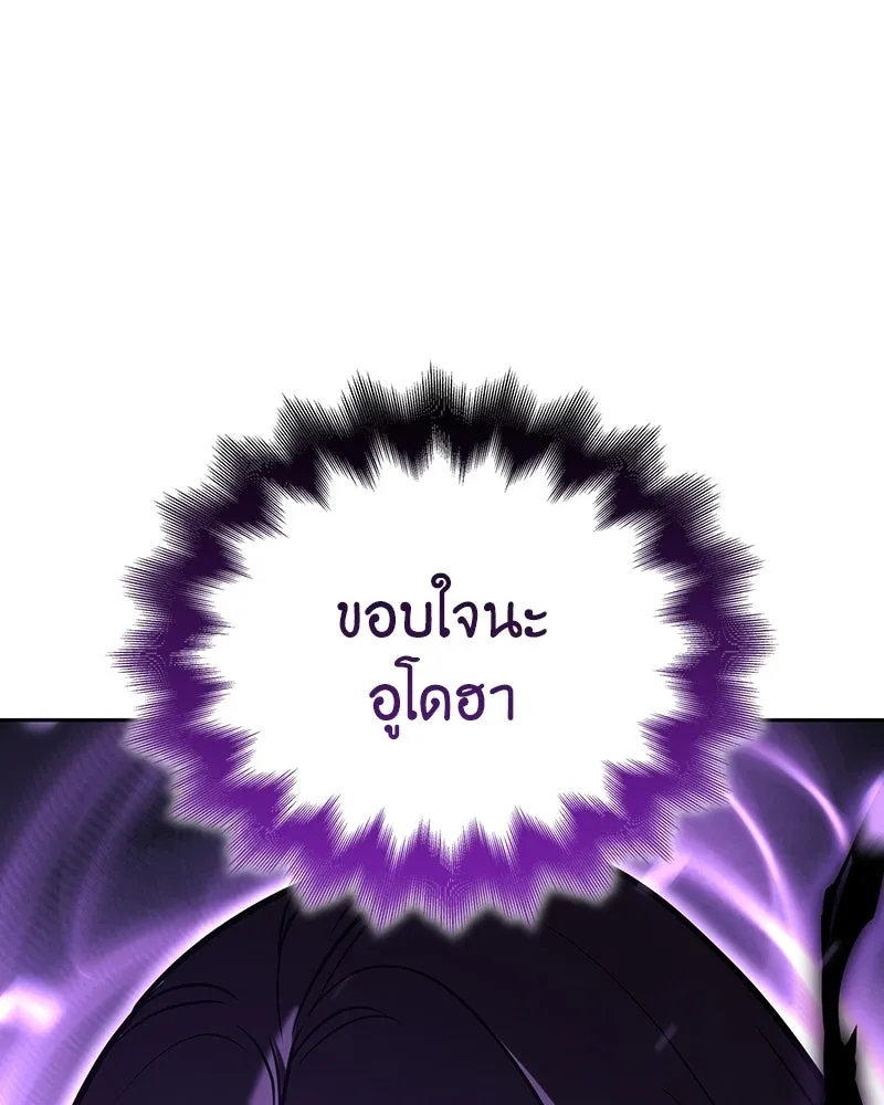 เกิดอีกทีเป็นว่าที่ประมุขลัทธิมาร ตอนที่ 143 รูปที่ 212