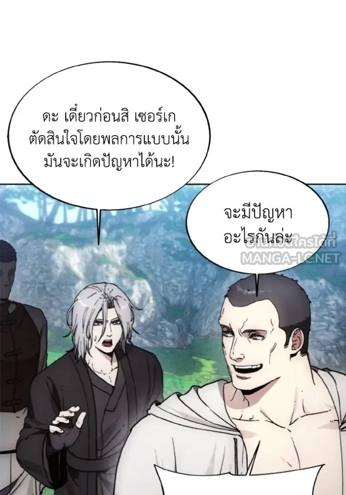 ศึกชิงบัลลังก์เทพเจ้ ตอนที่ 170 รูปที่ 48