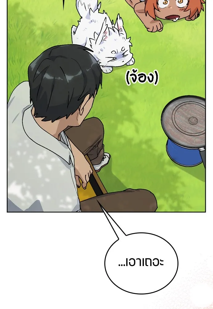 ตั้งแคมป์ฮีลใจในต่างโลก ตอนที่ 13 รูปที่ 109