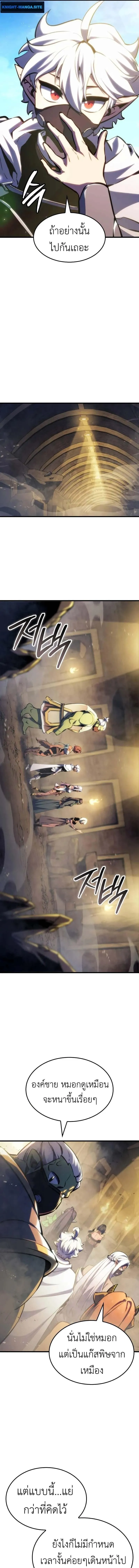 Breakers ตอนที่ ตอนที่ 35 รูปที่ 24