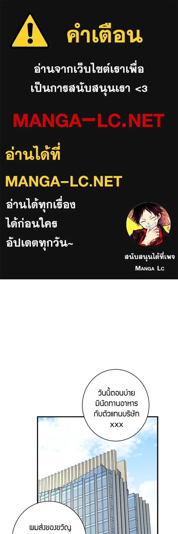 Good Gosh Daddy ตอนที่ 15 รังเกียจ รูปที่ 1