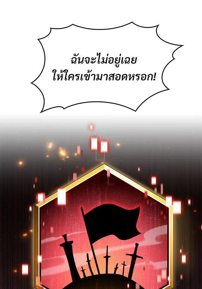 ผู้เล่นหน้าใหม่เลเวลแมกซ์ ตอนที่ 20 ชอนยูซอง ดาบศักดิ์สิทธิ์ (2) รูปที่ 31