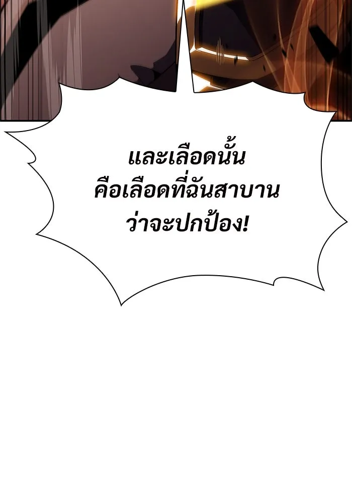 ผู้เล่นหน้าใหม่เลเวลแมกซ์ ตอนที่ 152 น้ำหนักของชื่อ 'ไรน์ฮาร์ รูปที่ 64