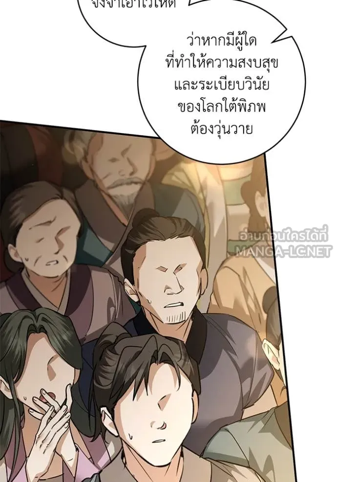 ยามหมาป่าทมิฬ ตอนที่ 74 รูปที่ 52