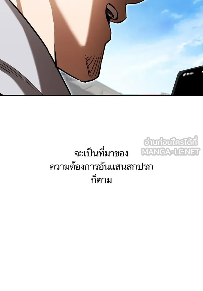 โชคชะตานำพารัก ตอนที่ 118 อันนี้โอเคเลย รูปที่ 78