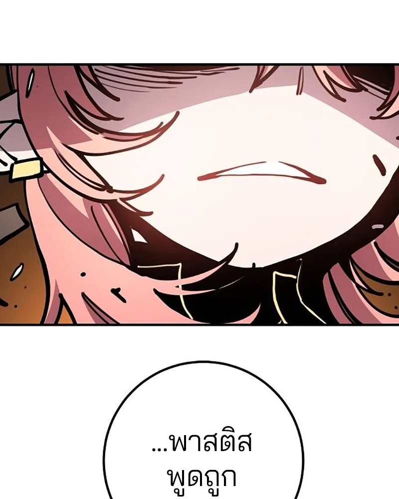 Player ตอนที่ 212 รูปที่ 167