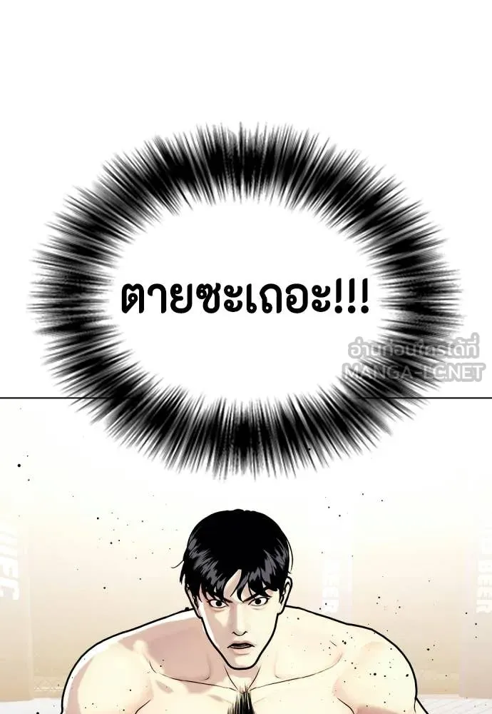 หมาหัวเน่า ตอนที่ 147 รูปที่ 194