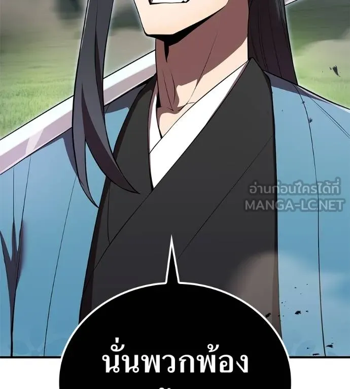 ฮันเตอร์สกิลโกง ตอนที่ 51 รูปที่ 6