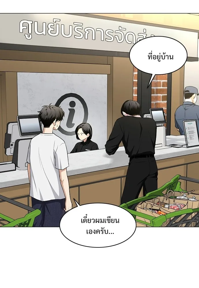 JAKDU ตอนที่ 69 รูปที่ 74