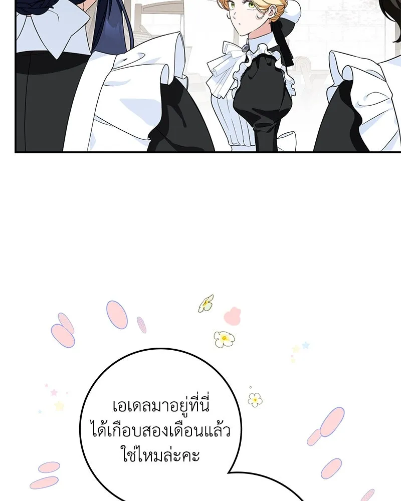 ดัชเชสเชลย ตอนที่ 12 รูปที่ 59
