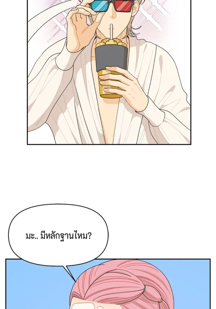 จริง ๆ แล้ว โอบารัมน่ะ… ตอนที่ 73 รูปที่ 5