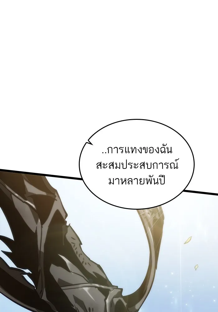 หลังวันสิ้นโลก ตอนที่ 104 รูปที่ 122