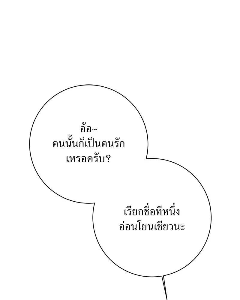 แด่ความเกลียดชัง ตอนที่ 37 รูปที่ 20