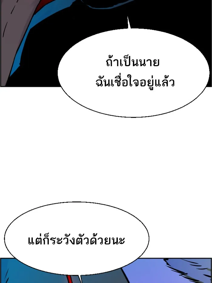 พี่ชายสายบอดี้การ์ด ตอนที่ 41 รูปที่ 46