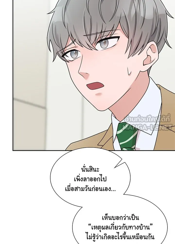 เพลิงแค้นผลาญใจ ตอนที่ 14 รูปที่ 57