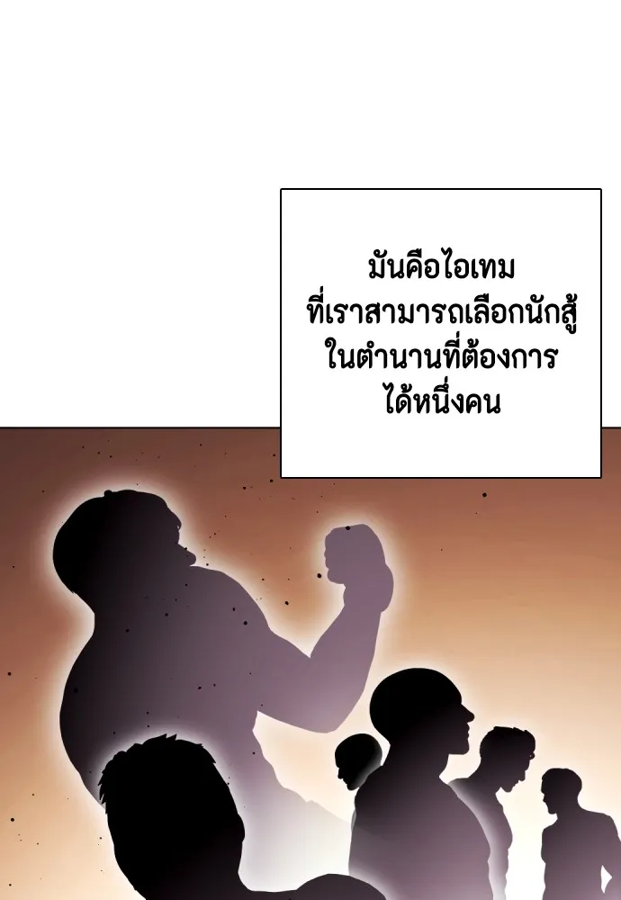 หมาหัวเน่าเก๋าเกินไป ตอนที่ 59 รูปที่ 115