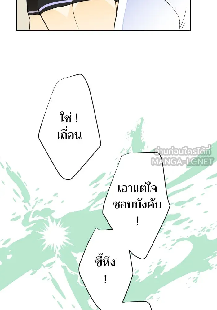 2nd Love หนุ่มเฮ้วสาวbrเปรี้ยวรักเดียวโด ตอนที่ 29 รูปที่ 30