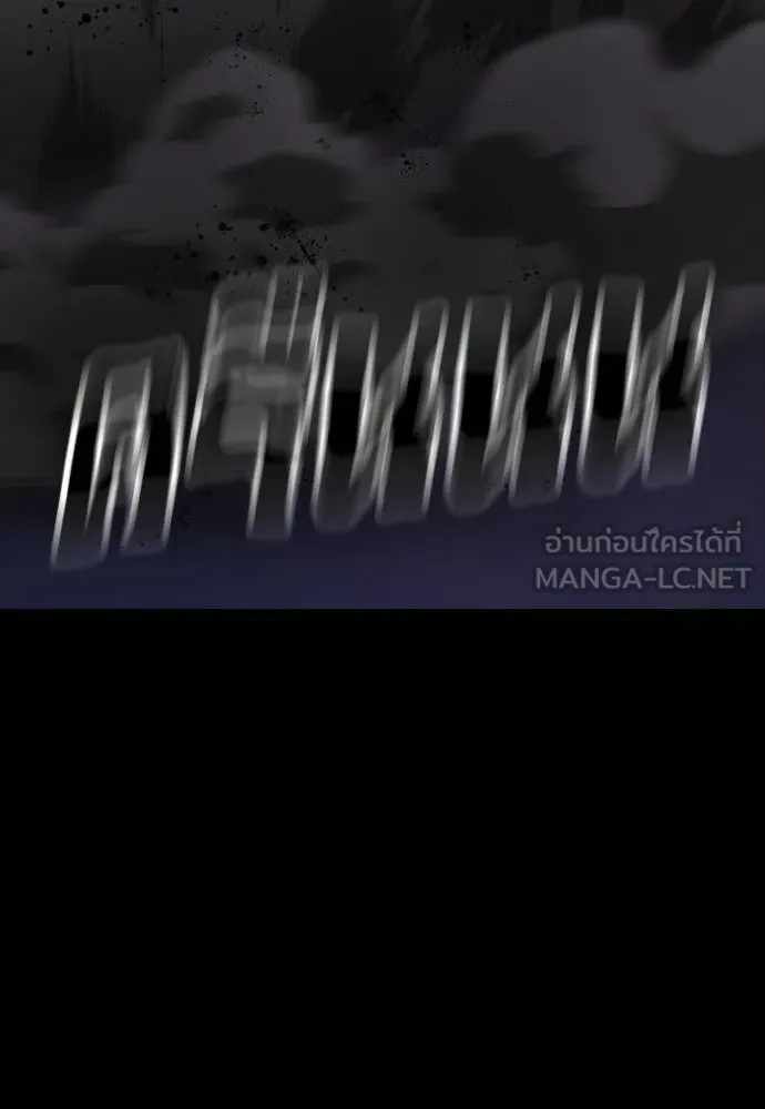 ยมราชลงทัณฑ์ ตอนที่ 55 รูปที่ 300