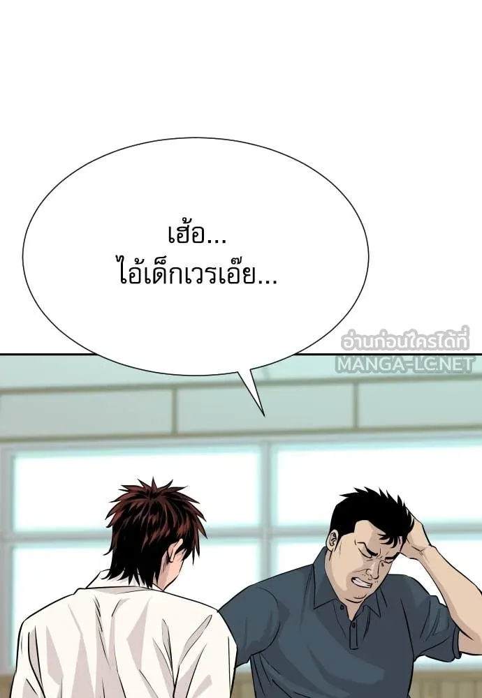 หลานอัจฉริยะ ตอนที่ 42 รูปที่ 15