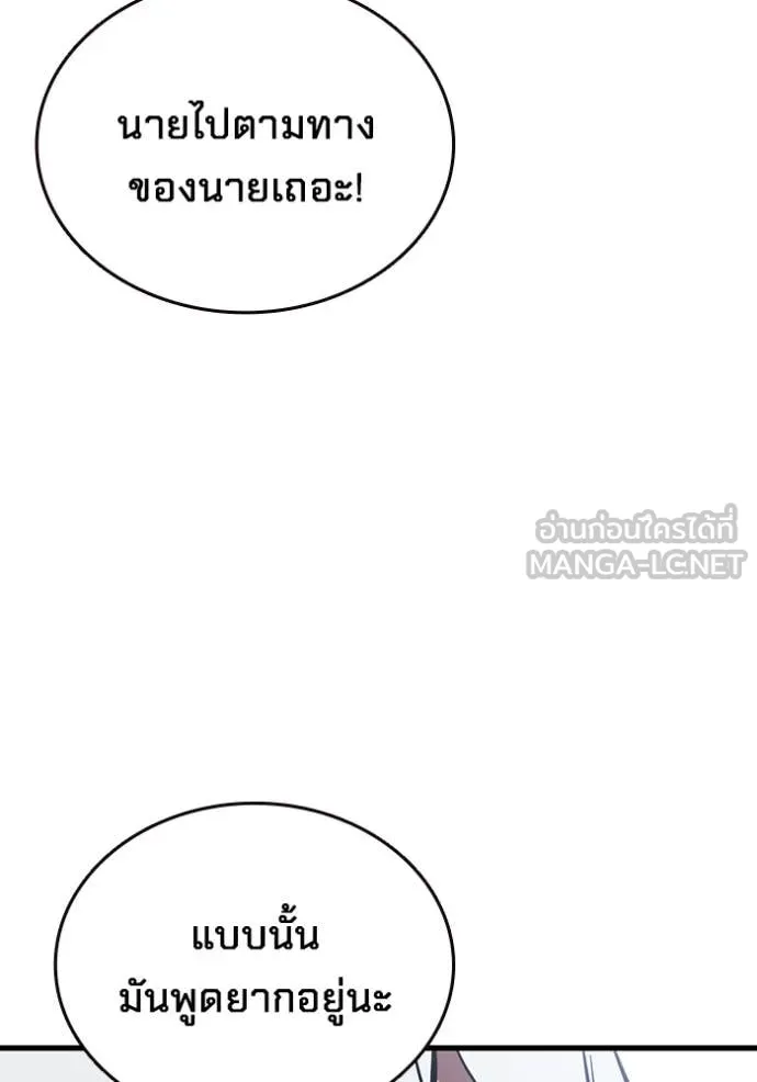 มหาสงครามคนแกร่ง ตอนที่ 50 รูปที่ 78