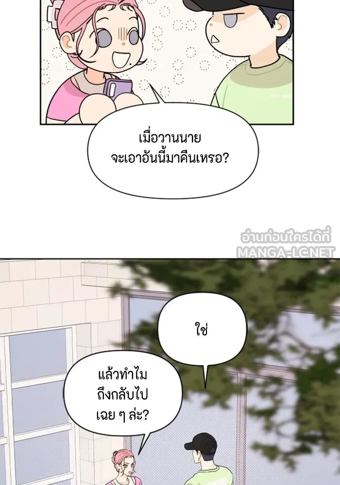 จริง ๆ แล้ว โอบารัมน่ะ… ตอนที่ 37 รูปที่ 45
