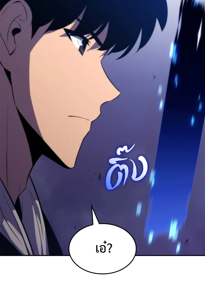 ผู้เล่นหน้าใหม่เลเวลแมกซ์ ตอนที่ 55 ต้นกำเนิดแห่งความตาย 'เพน รูปที่ 113