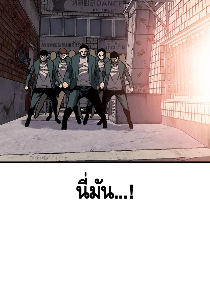 King Game ตอนที่ 11 วิธีทลายป้อมปราการ รูปที่ 32