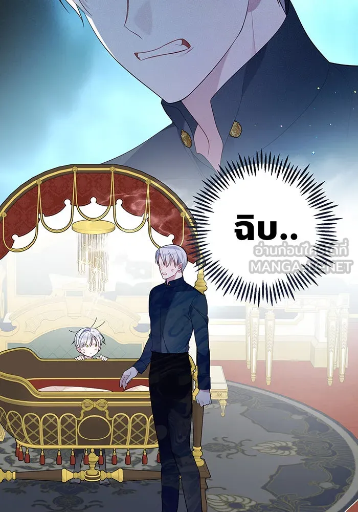 หนูน้อยทรราช ตอนที่ 13 รูปที่ 18