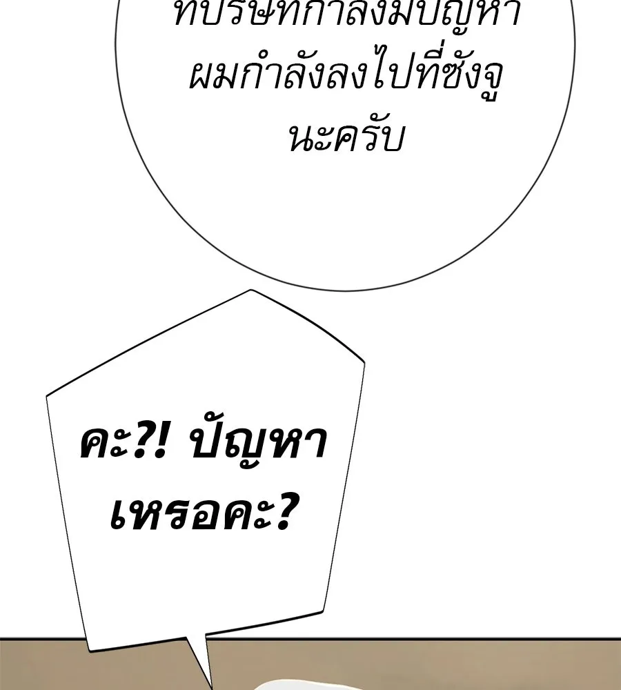 คอลเซ็นเตอร์เปลี่ยนชีวิต ตอนที่ 84 คืนตัดสินชะตาชีวิต รูปที่ 116